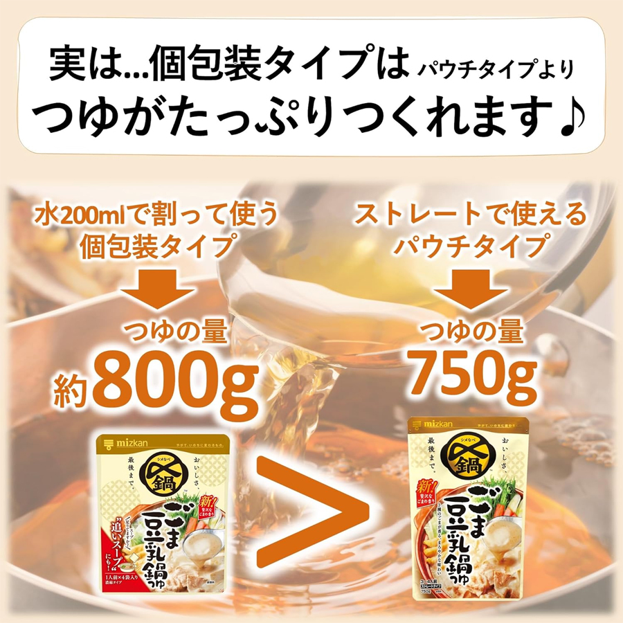 ese Style Soy Milk Hotpot Soup 36g*4 bag