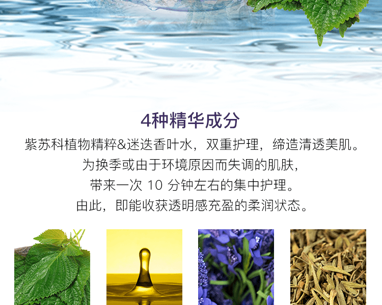 【日本直郵】COSME DECORTE 黛珂 紫蘇精華水面膜 1枚入