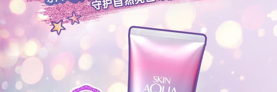 日本ROHTO樂敦 SKIN AQUA 獨角獸彩虹美肌防曬霜 修顏潤色隔離飾底乳 SPF50+/PA++++ 80g #薰衣草紫
