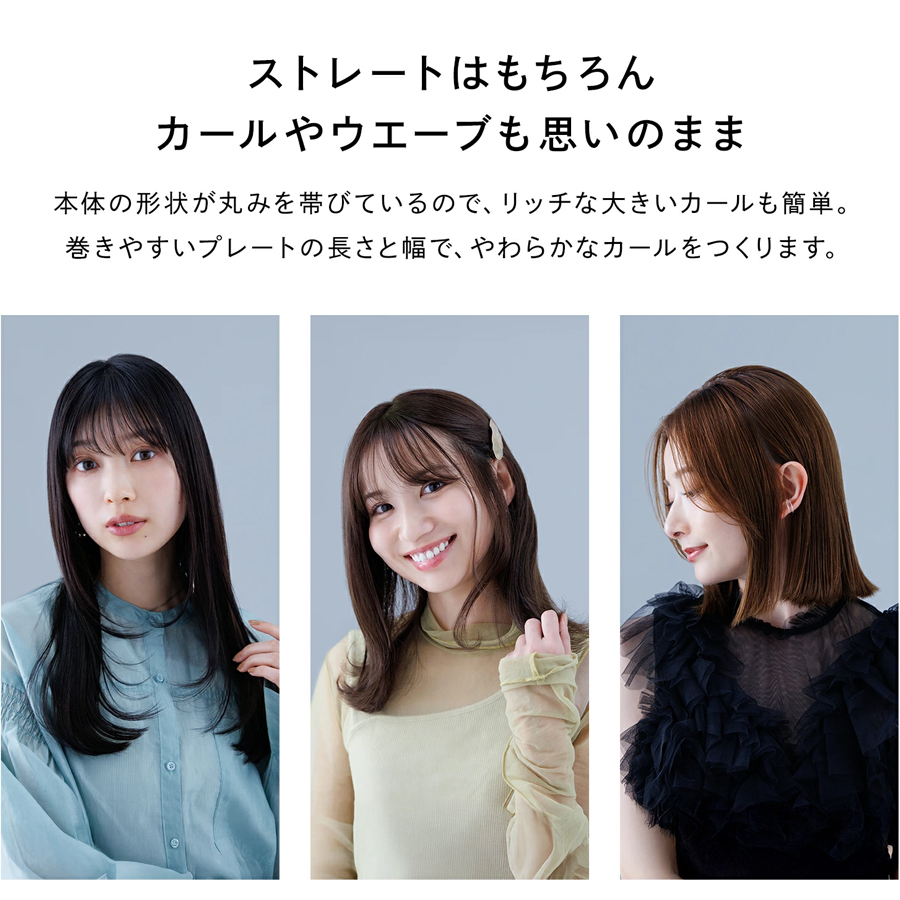 【日本直郵】 日本 REFA 負離子 直板夾 直髮造型夾 直捲兩用 象牙色 1件