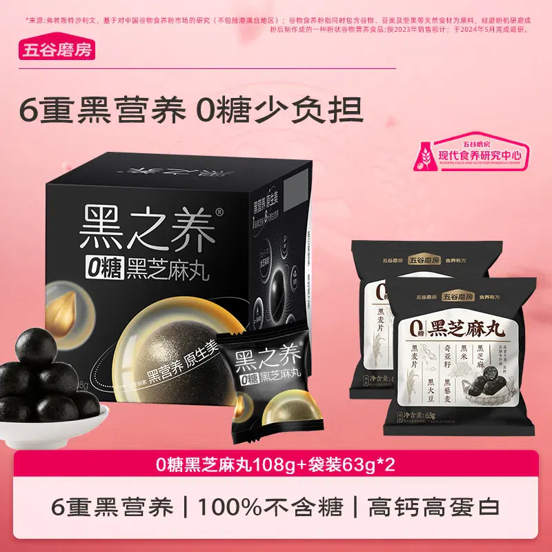 Black Nourish Sugar Free Black Sesame Pills 108g 108 g