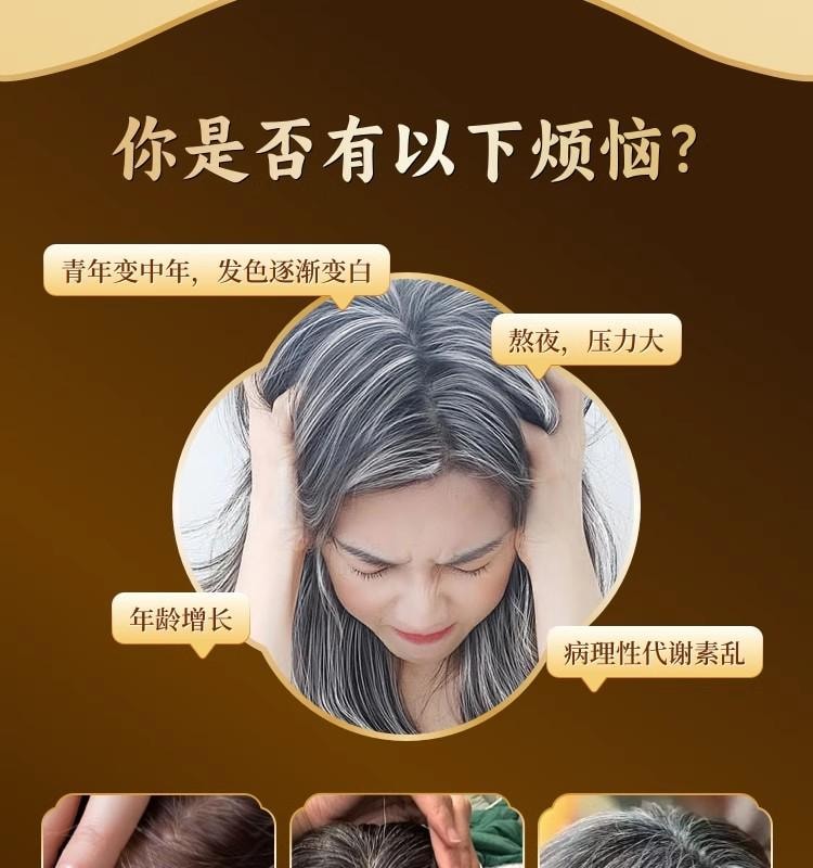 【中國直郵】 正大 佐今明 七寶美髯口服液10ml*10支/盒 補肝腎 烏鬚髮