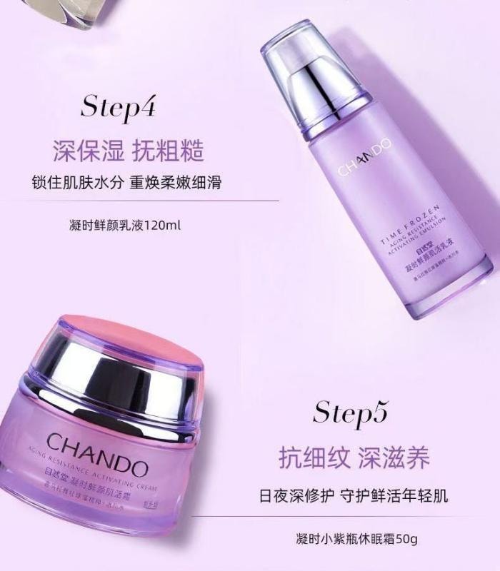 【中国直邮】自然堂 水乳精套装凝时鲜颜抗皱紧致补水保湿霜护肤品 礼盒1套