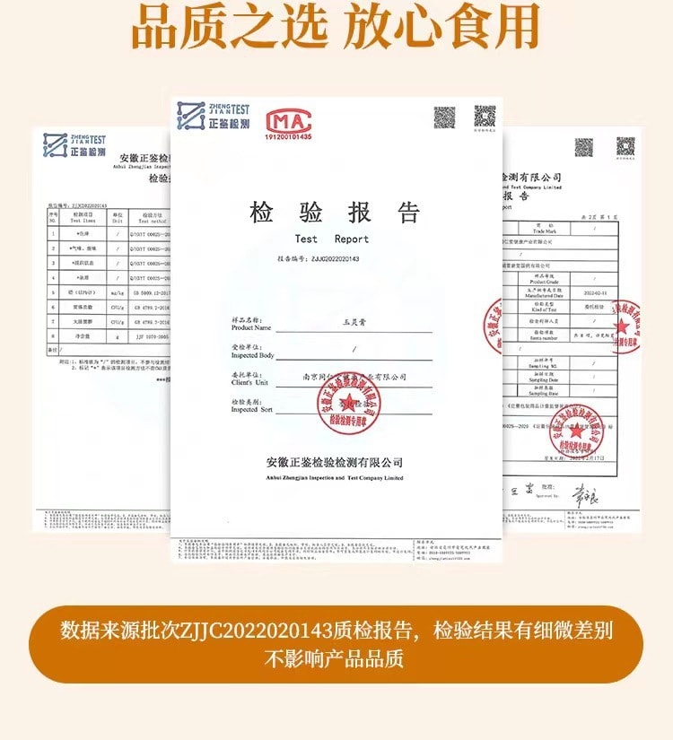 【中国直邮】南京同仁堂 人参桂圆古方玉灵膏300g/瓶 调理气血 滋补养身