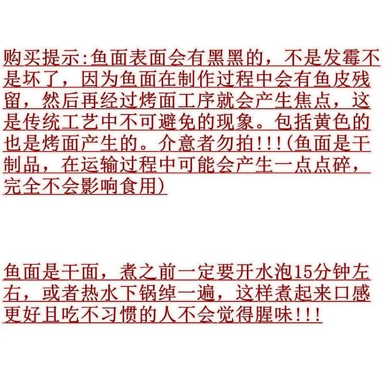 黄辉鱼面福建连江黄岐手工鱼面500g 500 克
