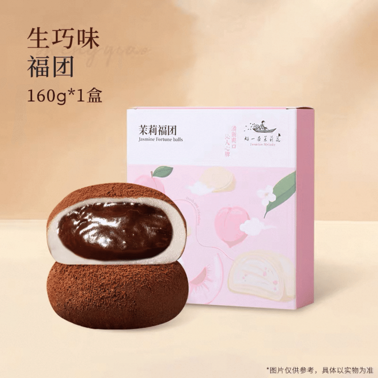 생초콜릿 모찌 160g 1 케이스
