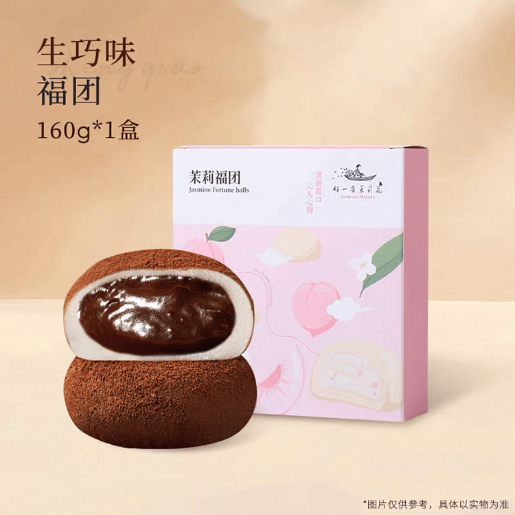 Raw Chocolate Mochi 160g