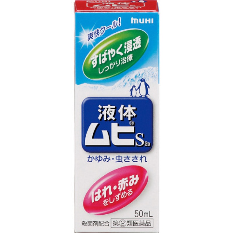 Japan S2a Liquid Ointment For Itching Lotion - Weee!