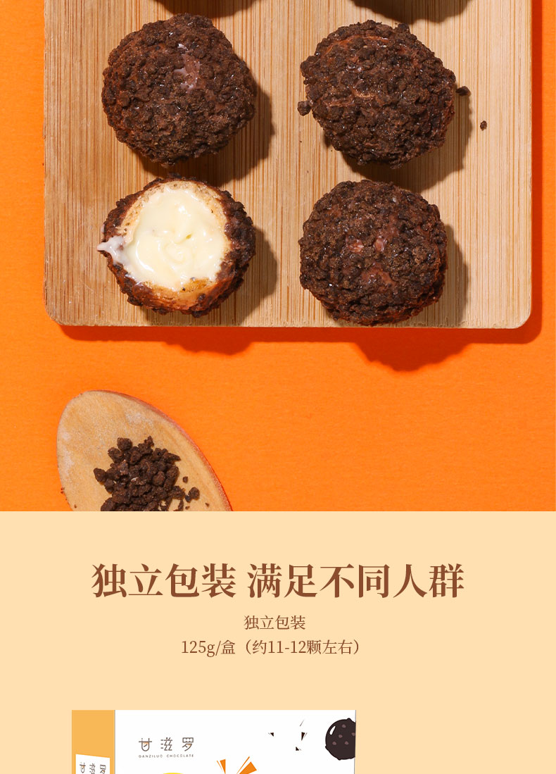 甘滋罗 曲奇软心脆啵啵 125克 中国