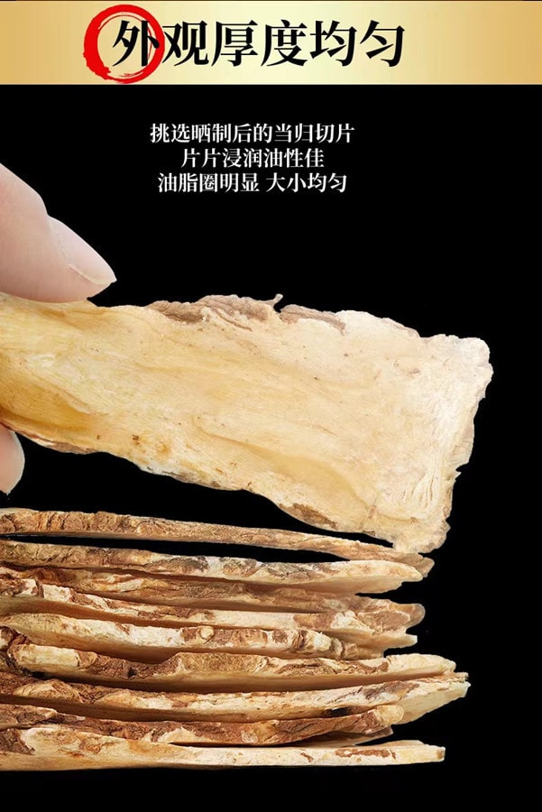 中国 南京同仁堂Nnanjing Tongrentang 当归55g 1罐装 干货煲汤泡茶滋补养生 国货品牌