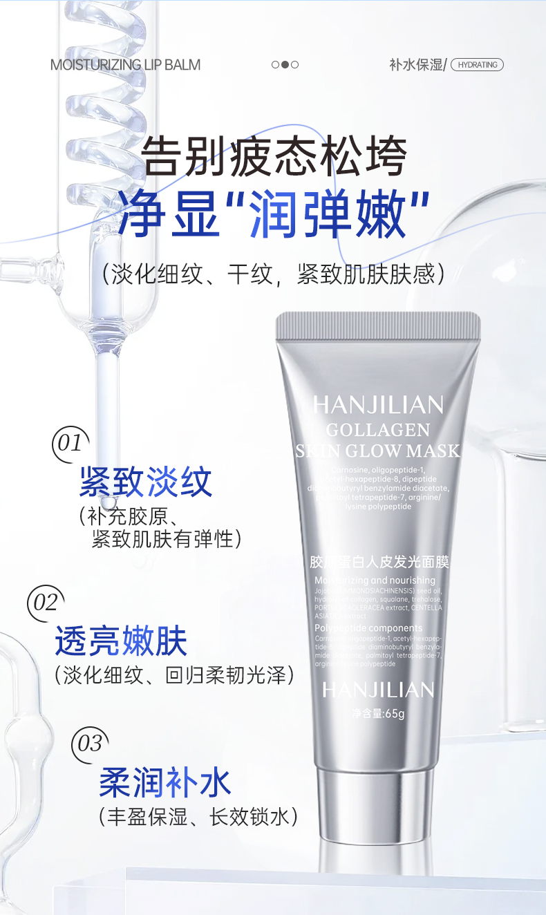  韩姬莲 【抖音韦雪爆款】涂抹式人皮面膜 65g