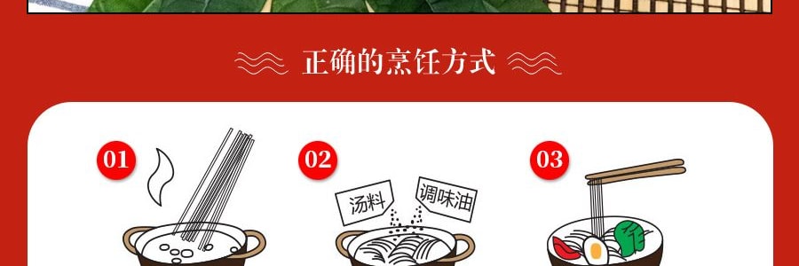 日本MARUTAI 长崎碳烤飞鱼酱油拉面 2人份 178g