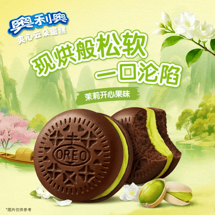 【中國直郵】 奧利奧 夾心雲朵蛋糕茉莉開心果味264g*1盒 1