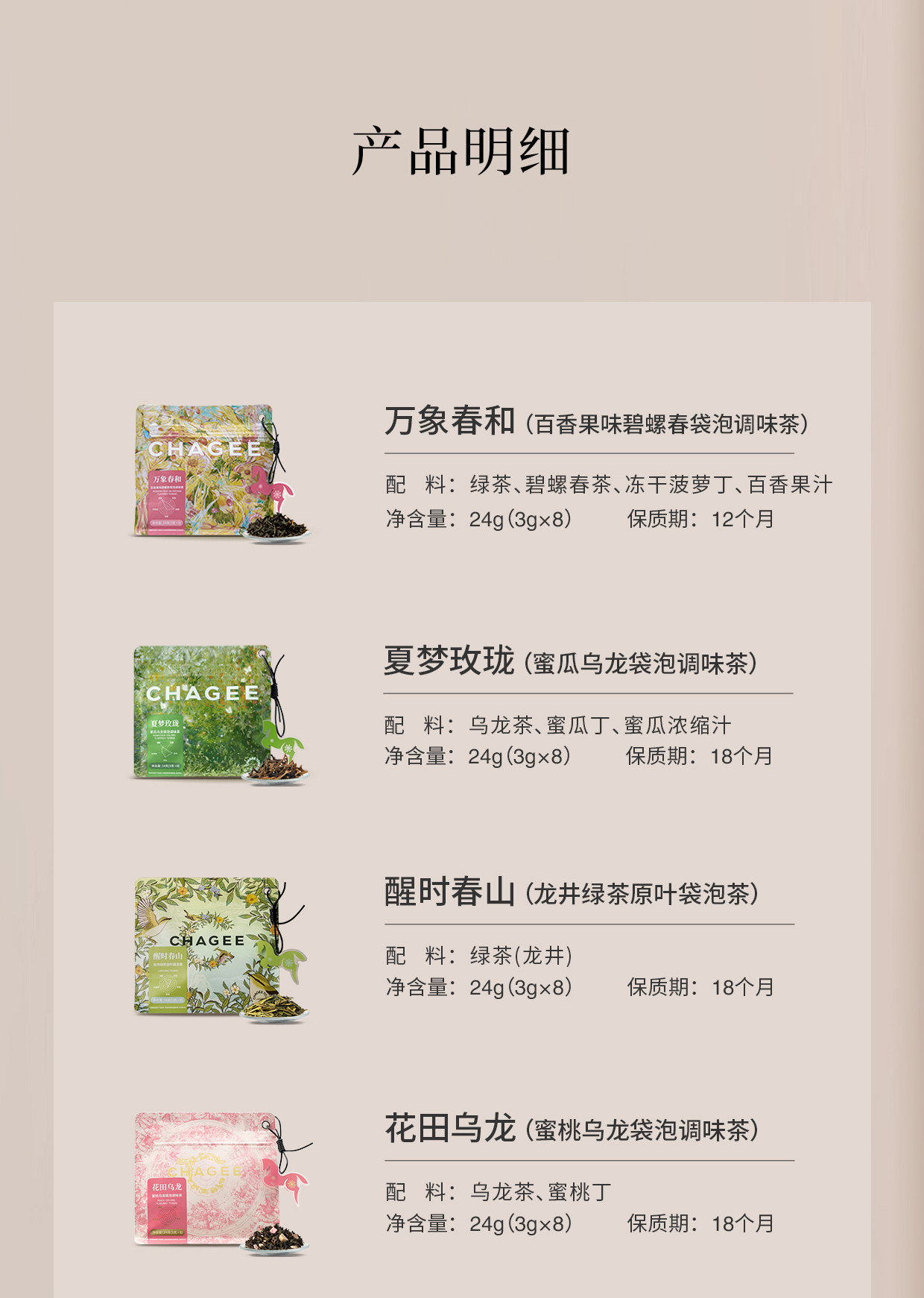 霸王茶姬 伯牙绝弦 茉莉花茶原叶袋泡茶 8包入 24g   新品随行装【清雅花香 鲜爽茶韵】