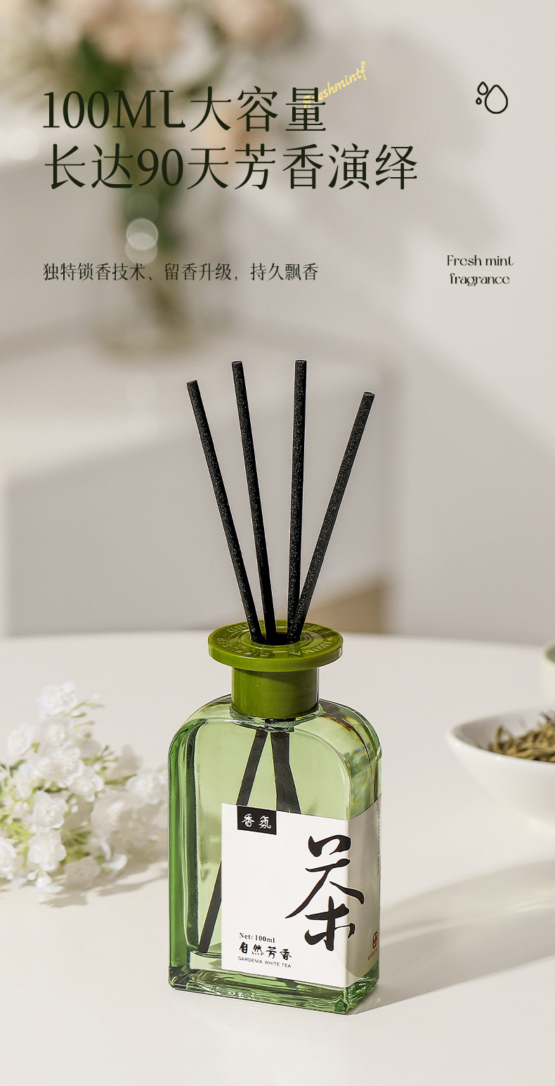 左赫 全季禪茶酒店香薰 梔子白茶 100ml