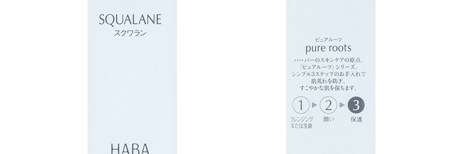 日本HABA 无添加主义鲨烷精纯美容油 60ml @COSME大赏受赏