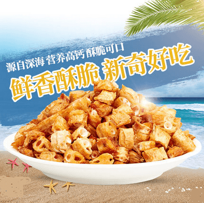 蘑菇风暴【新网红零食】香酥鱼骨粒 高钙低脂海产 100克袋装 孕妇儿童最佳小吃