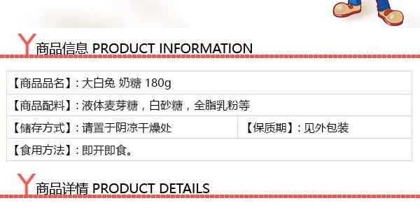【王嘉尔推荐】大白兔 奶糖 180g 童年回忆