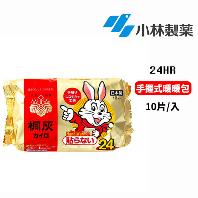 小白兔桐灰暖暖包10入/包的價格推薦- 2023年12月| 比價比個夠BigGo
