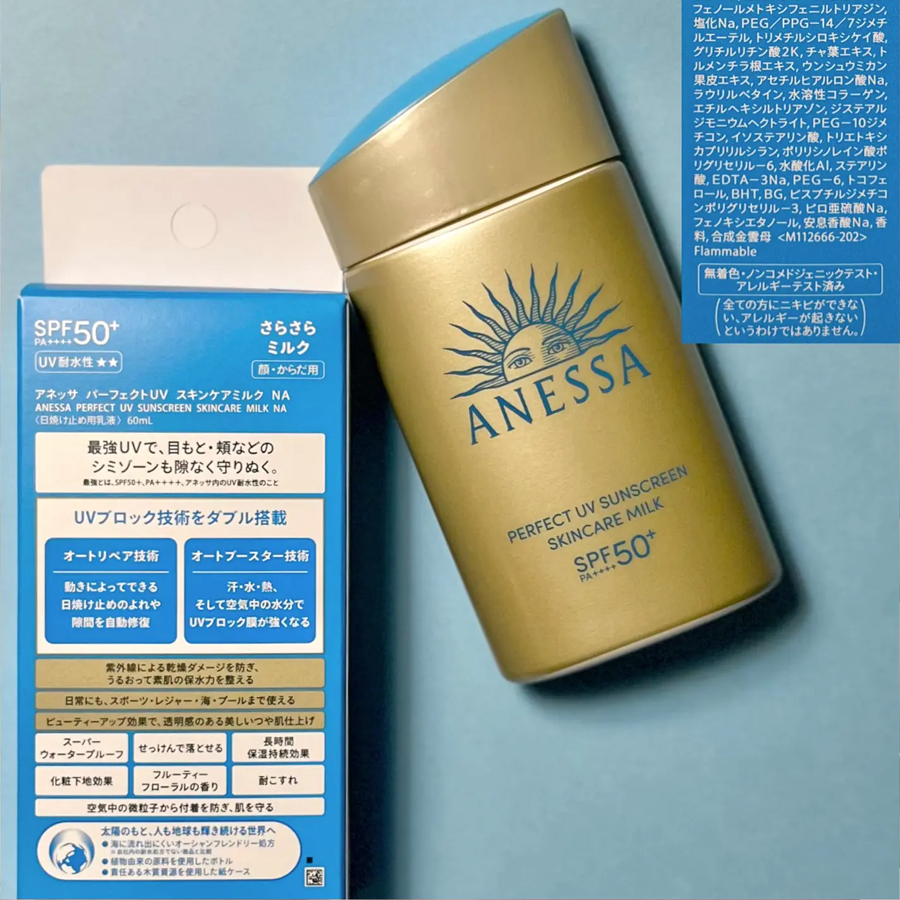 SHISEIDO 資生堂 資生堂 アネッサ パーフェクトUV日焼け止め（ゴールド