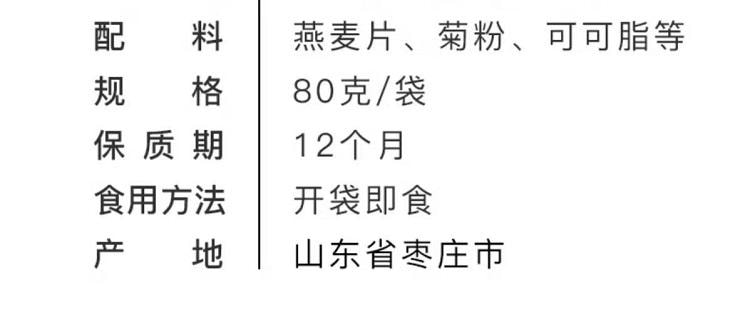 卜珂零點 燕麥黑巧脆 0蔗糖 高纖維 飽腹輕食 80g