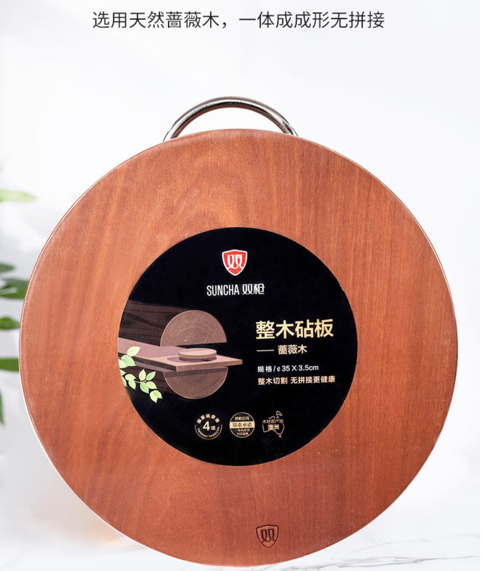 双枪 木砧板案板无漆无蜡蔷薇木乌檀木擀面板实木切菜板35*3.5cm
