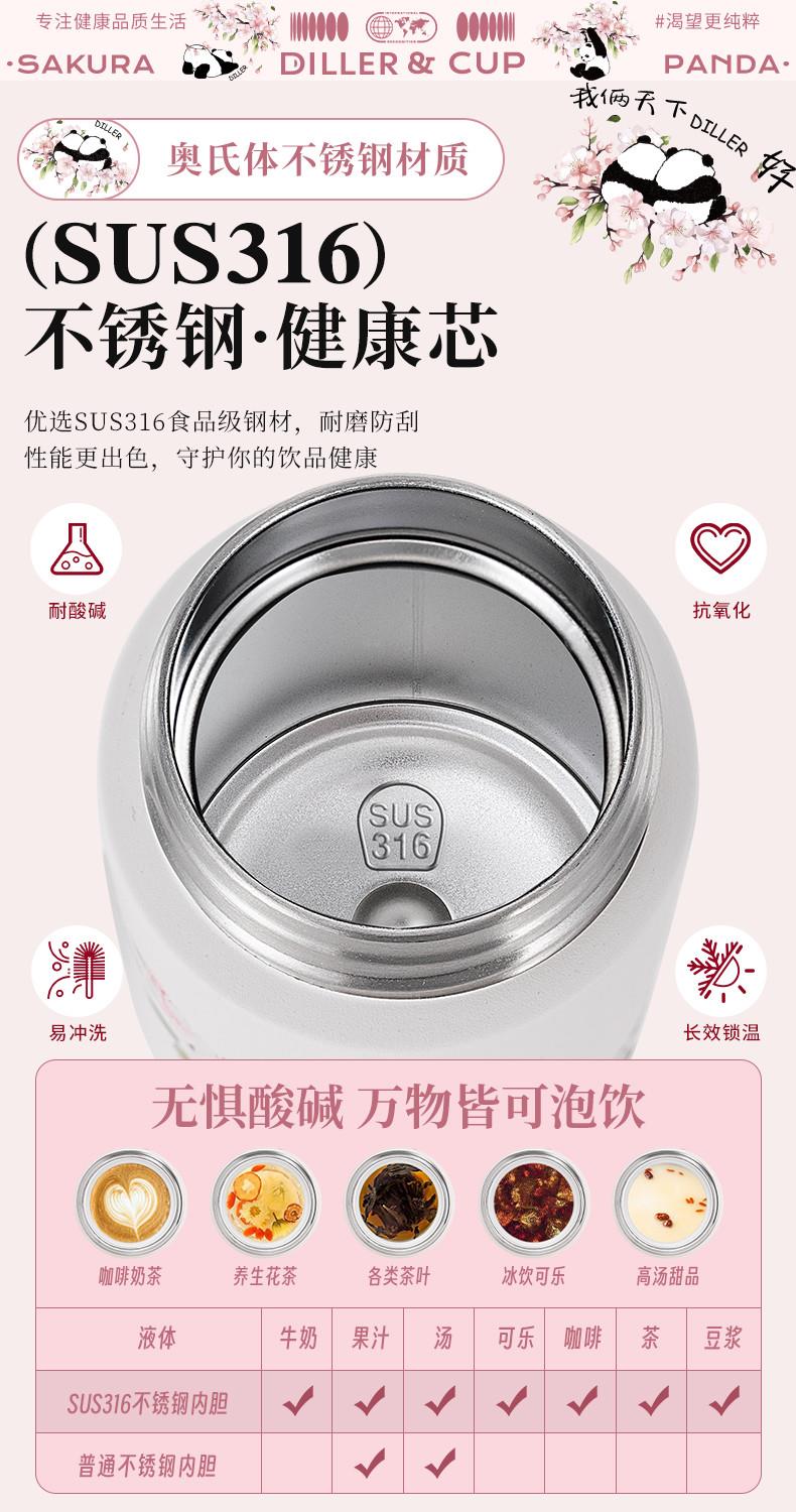 明霞 春日熊猫樱花保温杯316不锈钢便携高颜值330ml