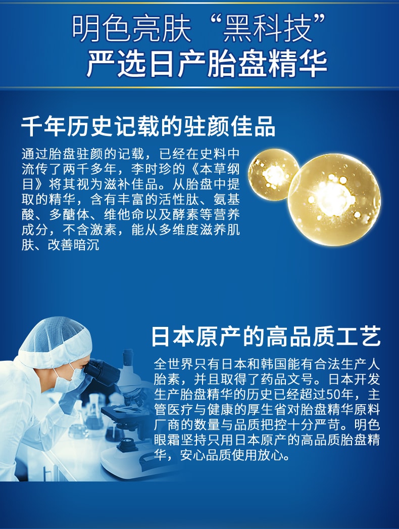 【日本直邮】MEISHOKU明色 胎盘素眼霜女去淡化黑眼圈眼袋细纹脂肪粒抗皱紧致美白 30g