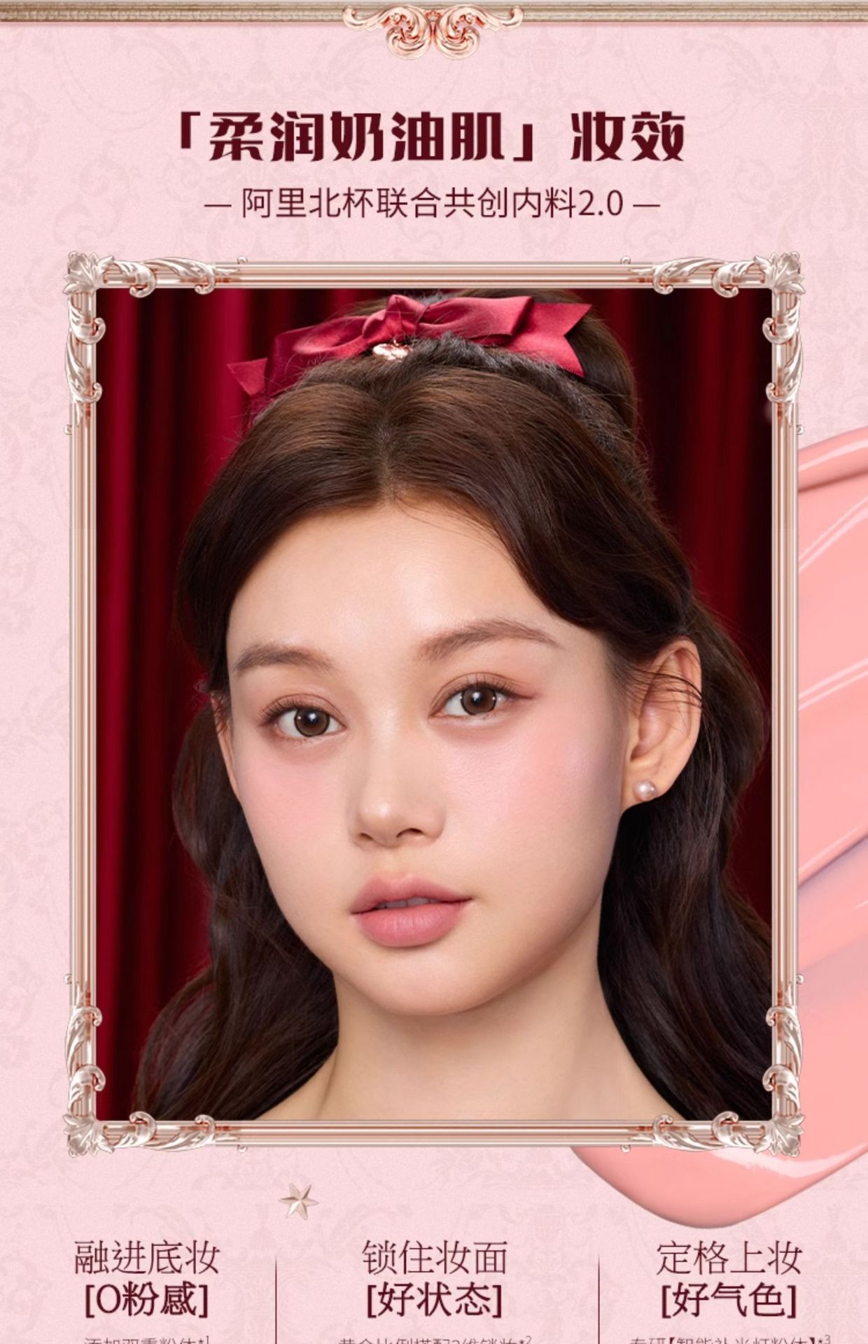 【花知晓X阿里北杯联名】 丘比特液体腮红 01霜降草莓 软萌牛奶粉调 水感奶霜 淡颜翻盘局 法式浪漫的神