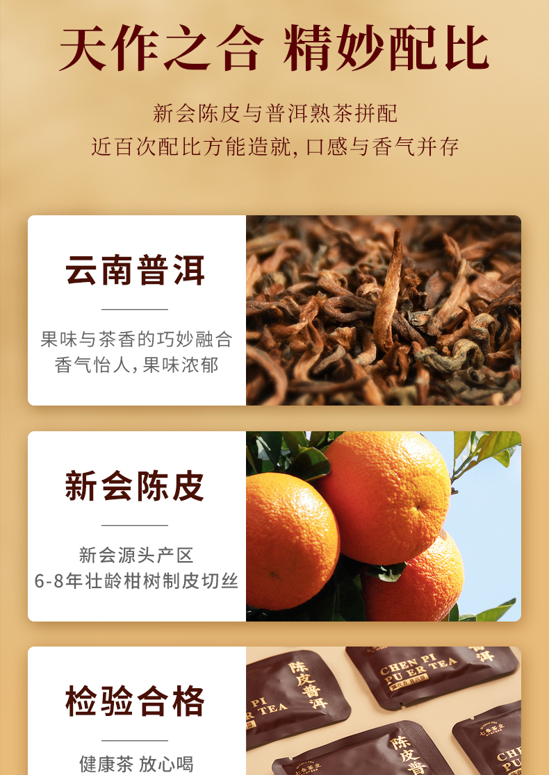 陈皮普洱 陈皮普洱】价格_陈皮普洱图片- 京东