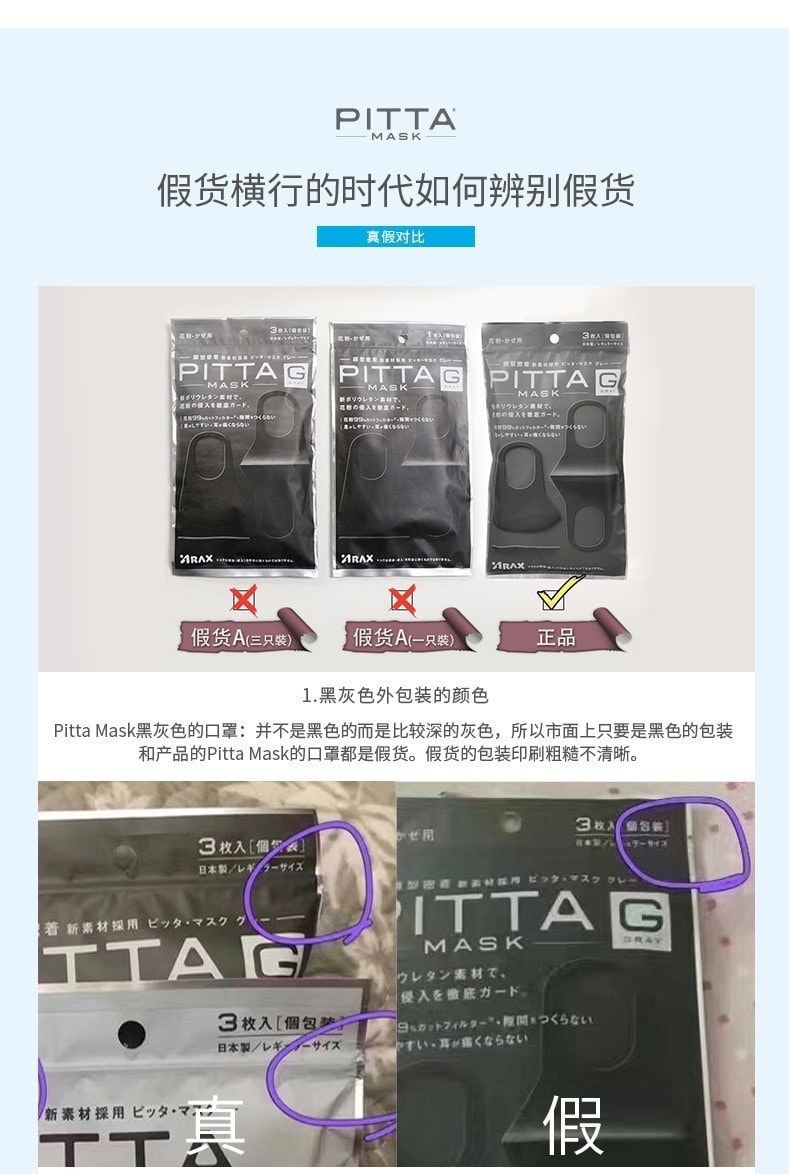 【日本直郵】PITTA MASK 全新防粉塵花粉時尚男女口罩 柔美組合 3枚入