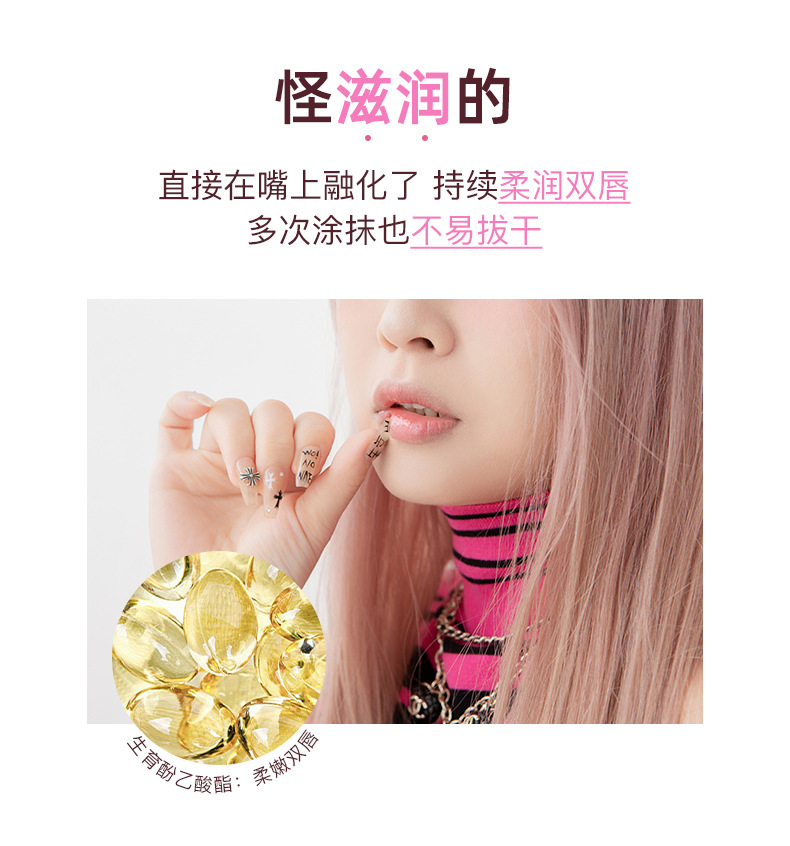 【临期清仓特惠】花洛莉亚 /怪美莉亚固体唇蜜唇釉滋润镜面水光细闪口红平价 01好芭比 1支 效期:2026/4/12