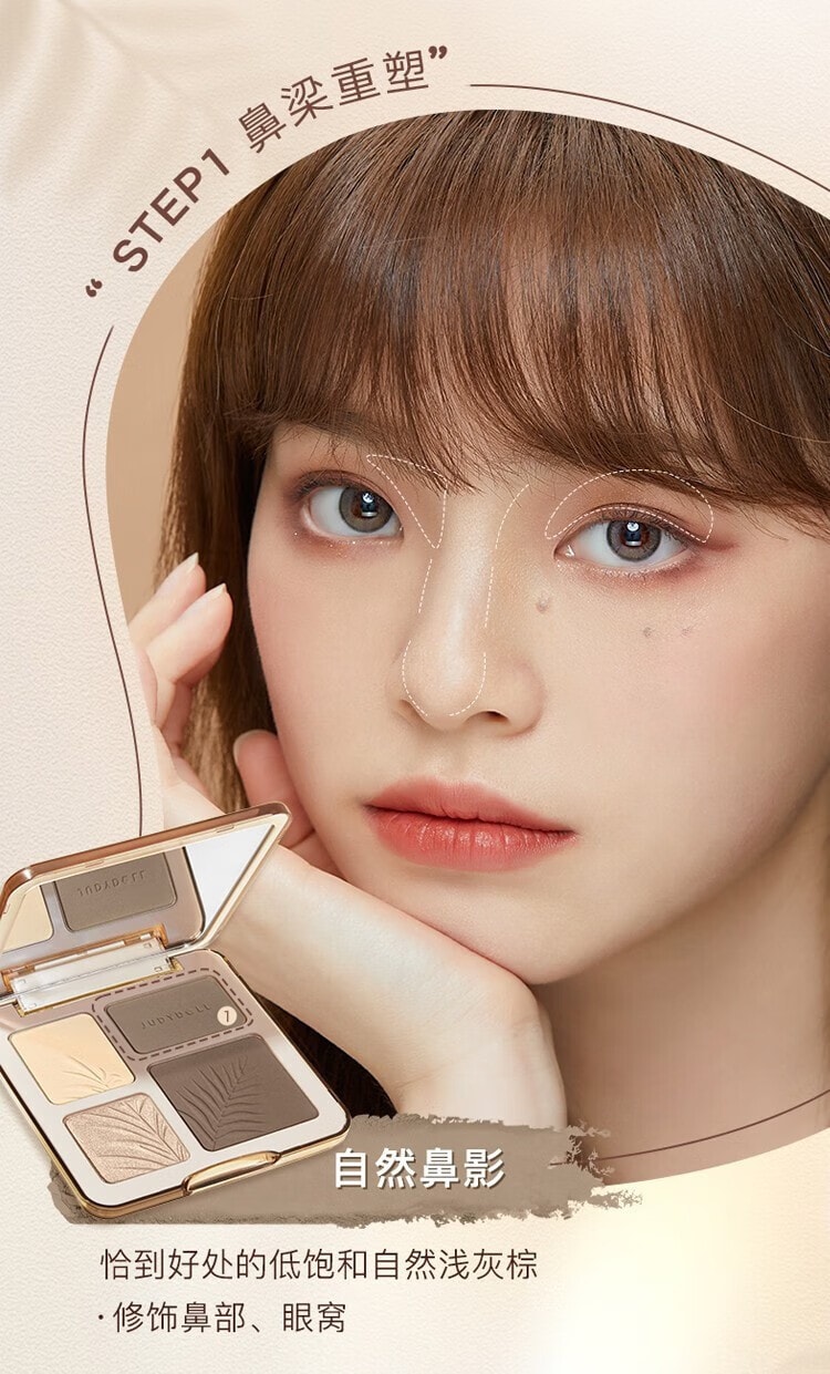 JUDYDOLL橘朵 高光修容盘综合盘 升级款 哑光细闪提亮收缩  #01 波影盘【冷白皮闭眼冲】