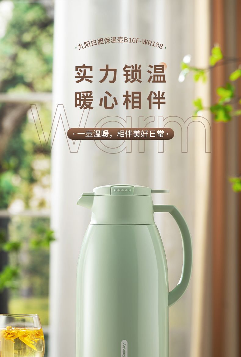 九阳保温壶保温水壶24小时长效保温大容量1.6L 一键按压出水绿色- Weee!