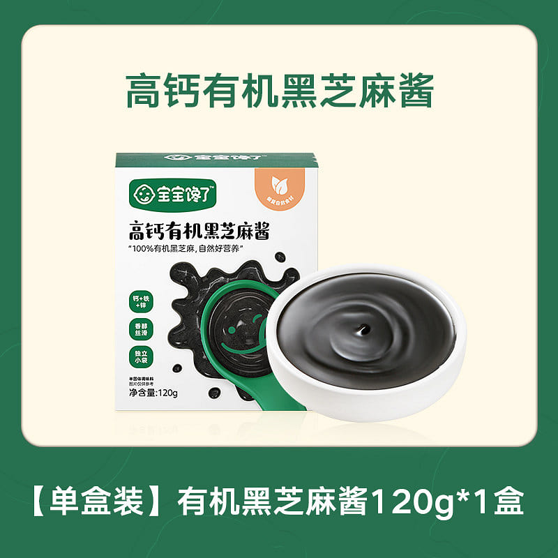 Trẻ em không chất cao canxi mè đen hữu cơ 1 phần