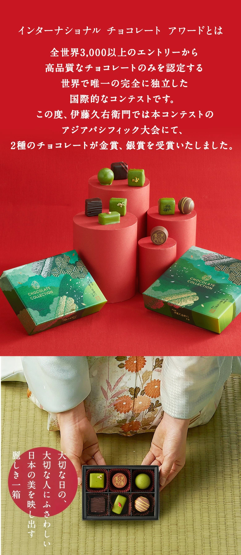 【贈品】【日本直郵】 日本 伊藤久右衛門 高級 宇治抹茶巧克力 混合口味 6個入/盒