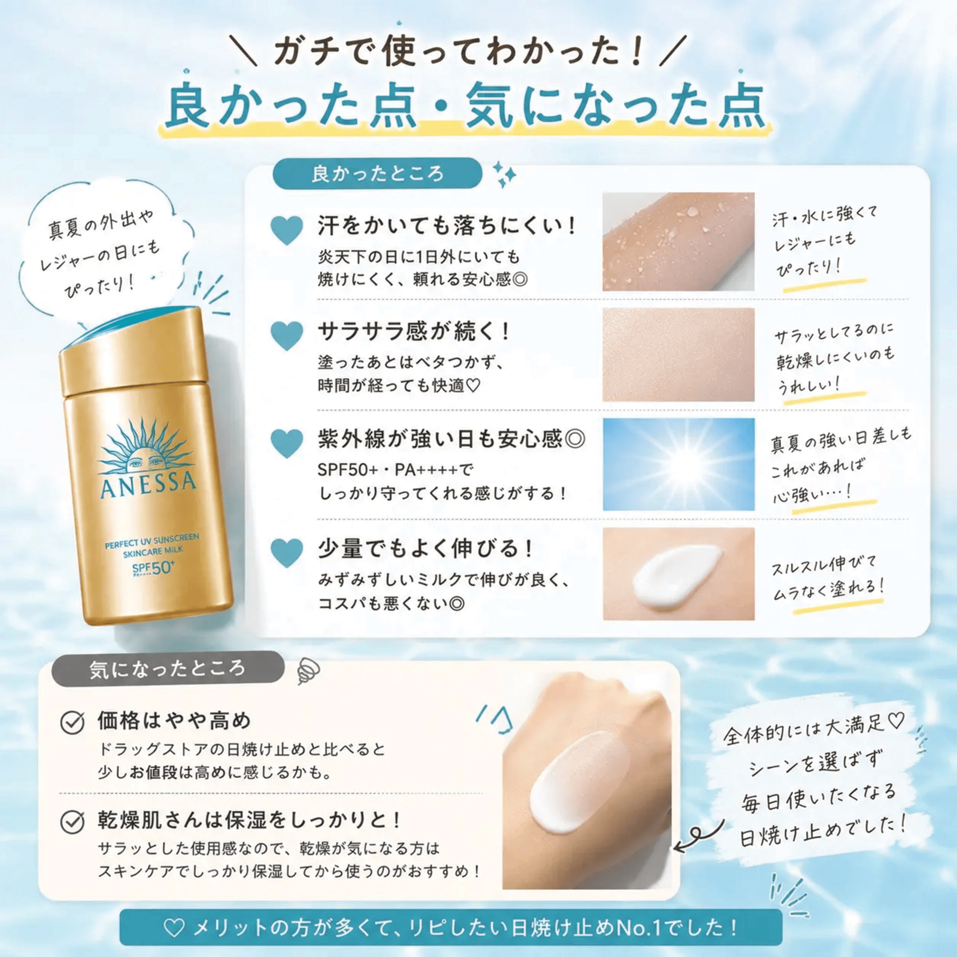 Get ANESSA Perfect UV Sunscreen 60ml 1 each Delivered | Weee