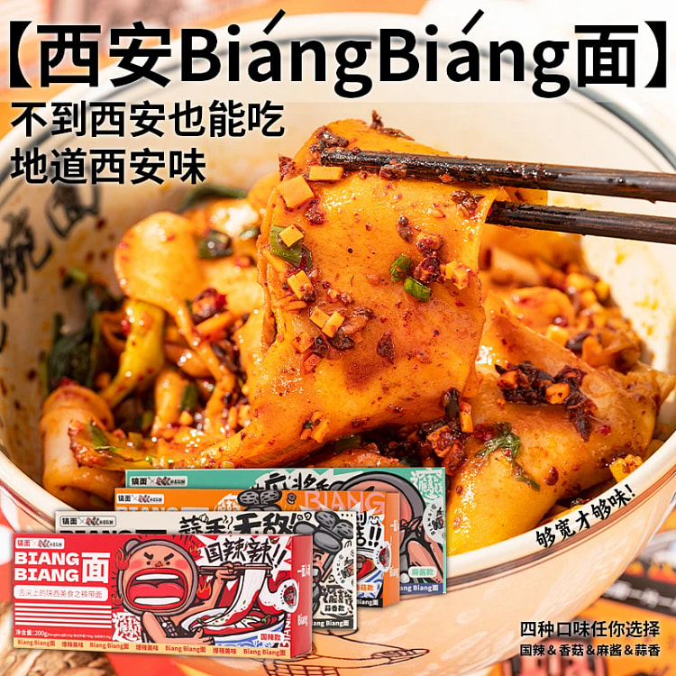 康塬兵马俑油泼裤带面 四味礼袋装 1000 克