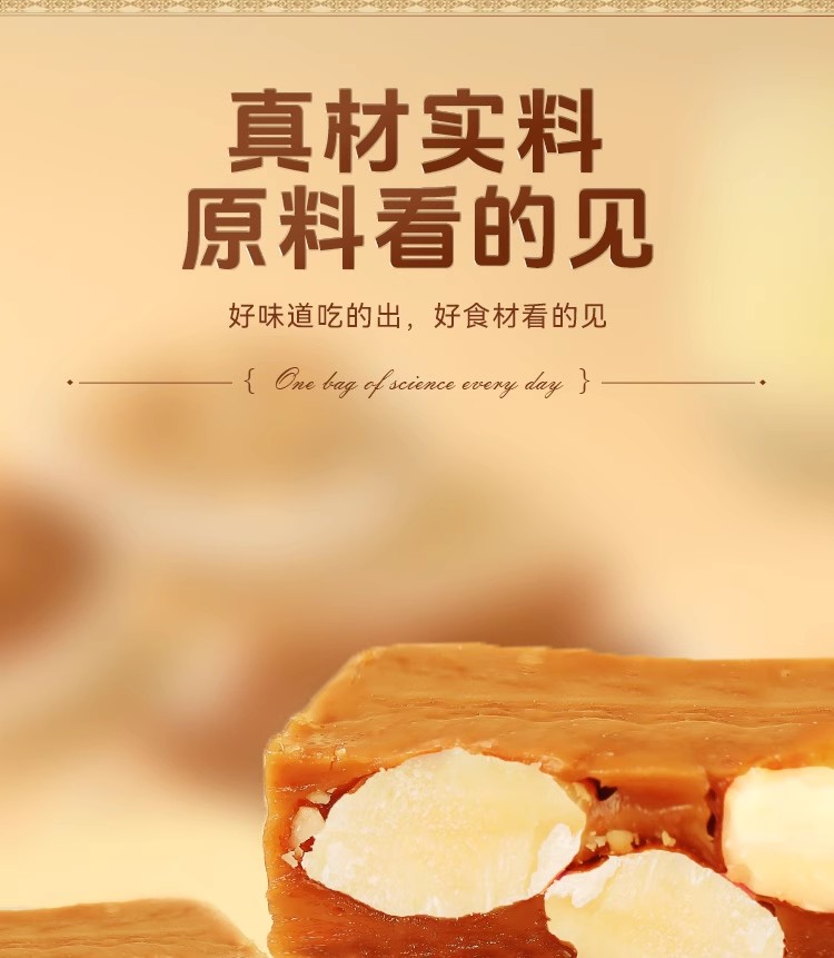 甄磨坊海盐太妃糖- Weee!