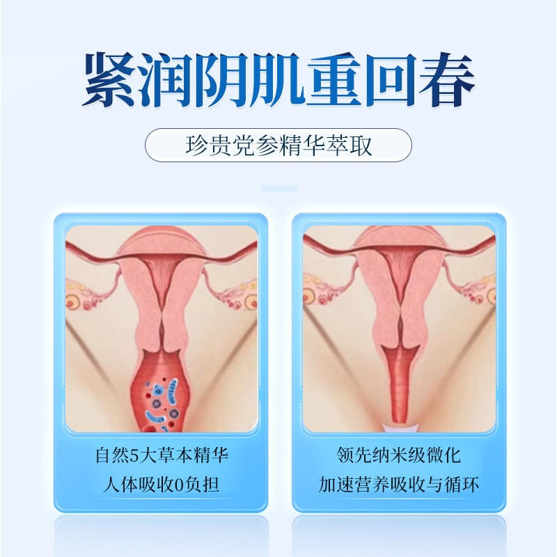 舒奈美 緊潤丹縮宮收陰神器私處鬆弛道女性水潤抑菌凝膠緊潤私密處收縮緊緻棒 10粒/盒