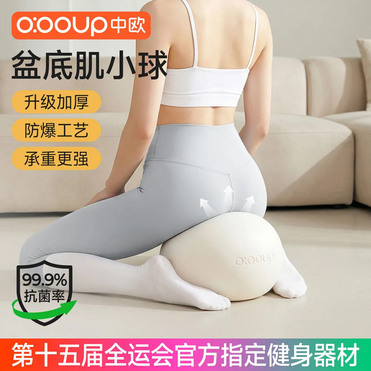 普拉提瑜伽小球盆底肌训练抗菌加厚款米色 1 份