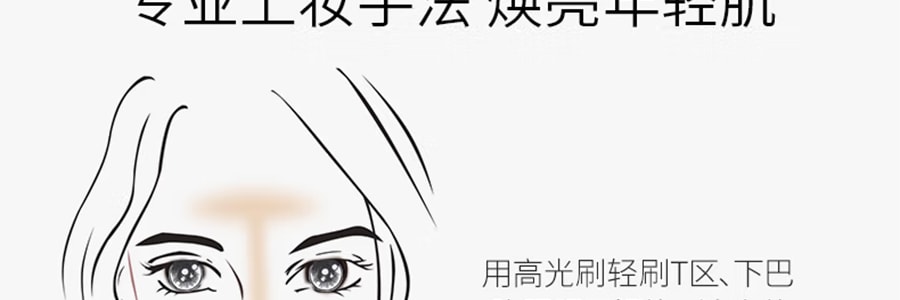 MAOGEPING毛戈平 光影塑顏高光粉膏 面部立體修容提亮 遮淚溝法令紋神器 M01 4.5g  拯救面中凹陷