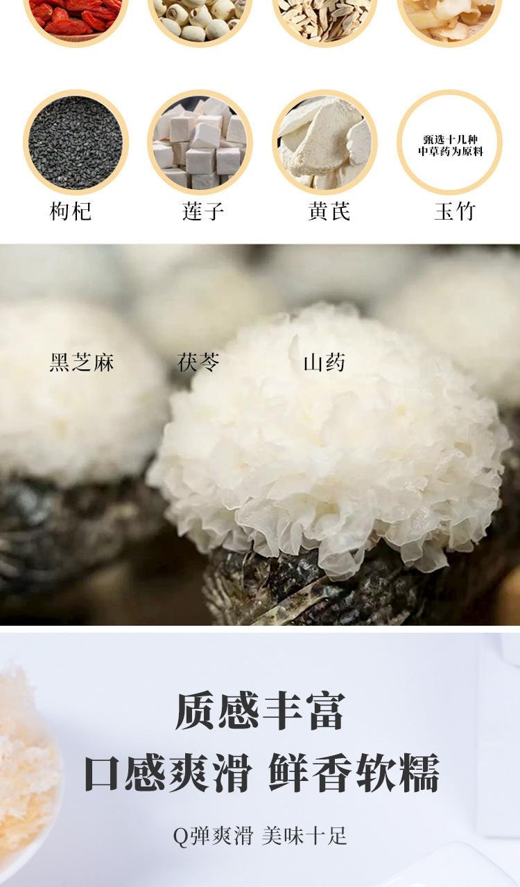 滇閩家人 免洗 本草銀耳羹 80克 福建古田銀耳 雪耳 低溫破壁技術 出膠快 (燉煮 燜泡 炒菜 拌菜 等)
