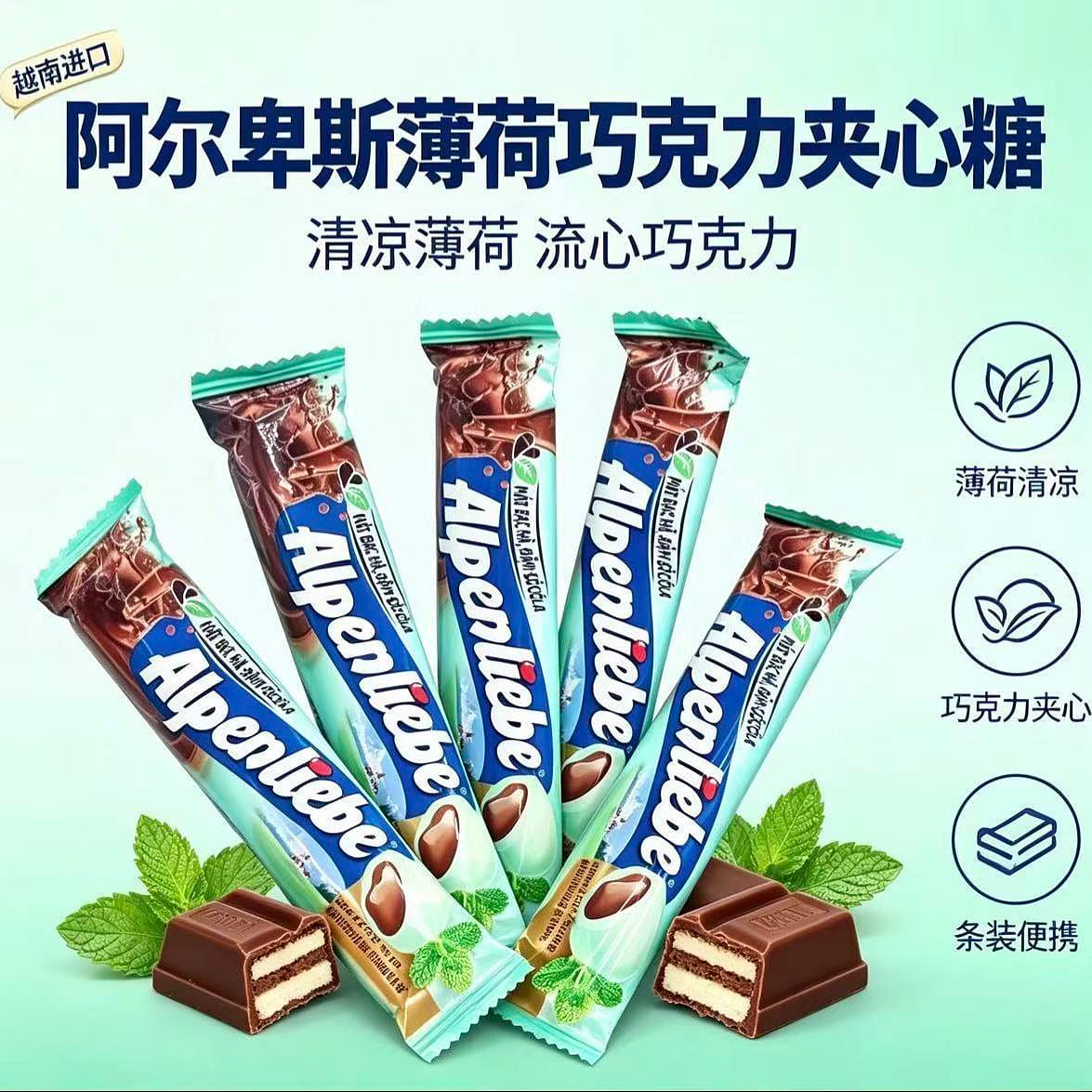 Alps Mint Chocolate Filled Long Hard Candy 84 g