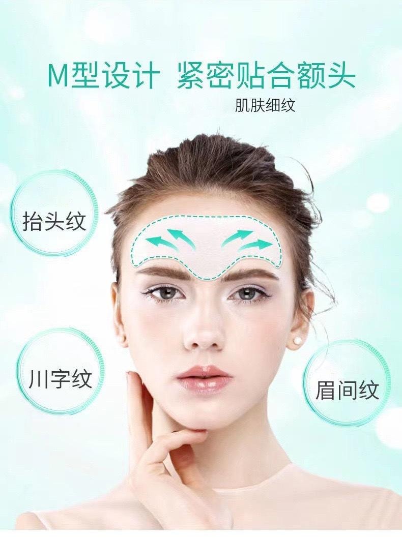 十二月精選 膠原抗皺額頭貼 【美容院同款 消除擡頭紋】 眉間紋去除神器 防皺紋 實現表情自由 10片/盒