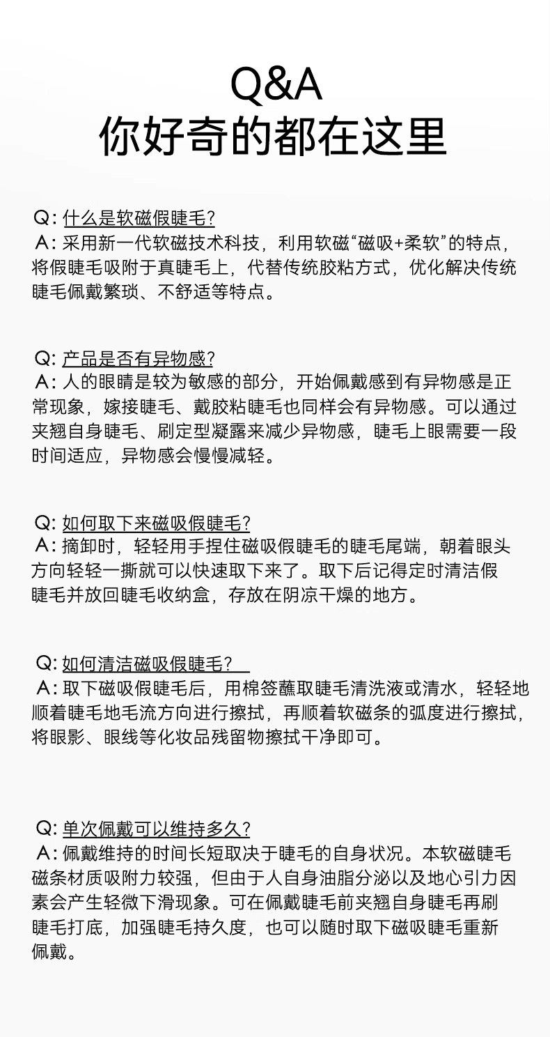 Soft Magnetic Eyelashes #Barbie Black 1PC (Free storage bag + lower eyelash sticker.)