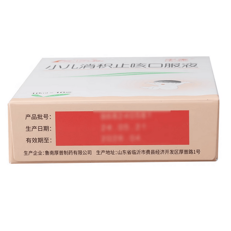 商品詳情 -  魯南 小兒消積止咳口服液 10ml*10袋 - image3