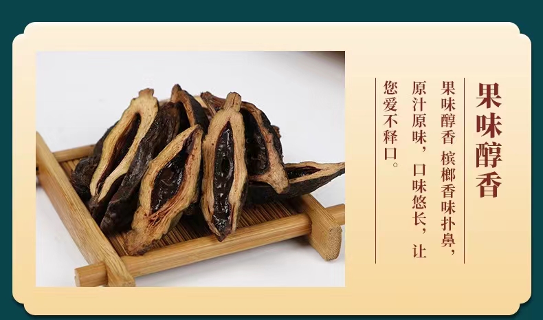 和成天下槟榔金石之交海南青果槟郎48g*3 - Weee!