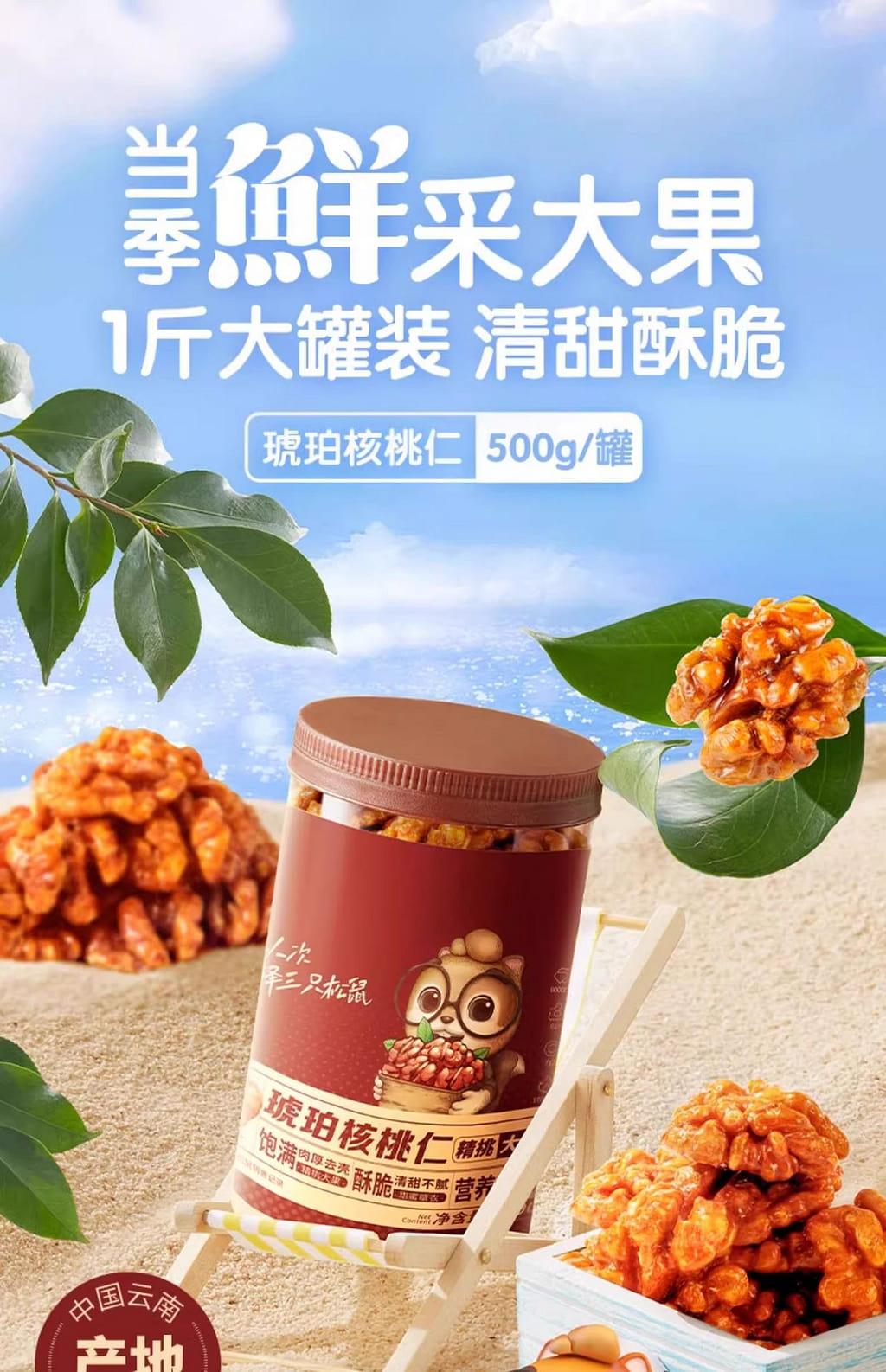 weee pdp description image 22