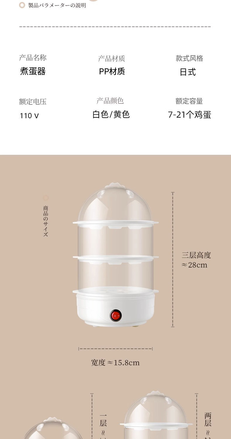 素觅 多功能 蒸蛋器 3层110v